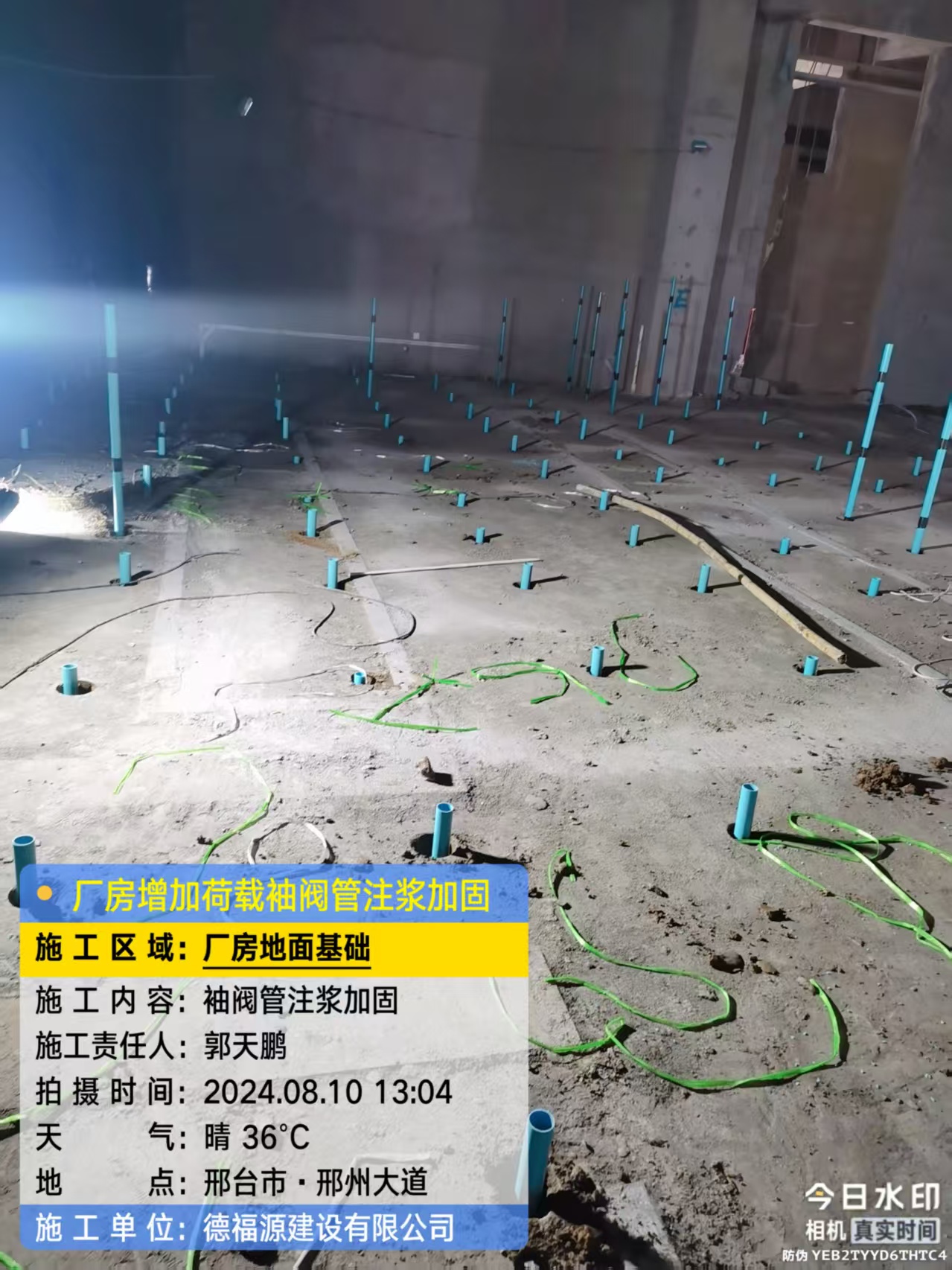 南阳袖阀管注浆施工