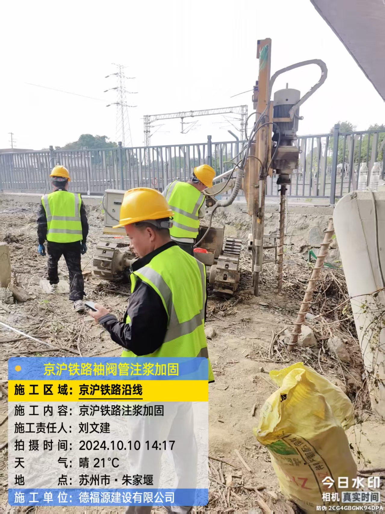 南阳注浆加固法施工流程是怎样的？